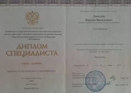 Диплом врача частной наркологической клиники в Енакиево Наше Здоровье Давыдова Варлама Витальевича Диплом врача Наше Здоровье Давыдов Варлам Витальевич